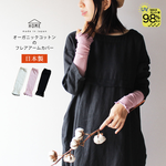Organic cotton flared arm sleeves (short version), , large