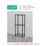 【Y HOUSE】45x30x120公分 輕型三層鐵架 鐵力士架 -烤漆黑, , large