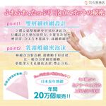 【千康購物網】石原商店 泡泡洗顏網(極細泡泡) 1入 (MF-450), , large