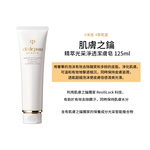 【肌膚之鑰】 精萃光采淨透潔膚皂 125ml 商品效期2027.01, , large