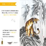 日本製【コスモ】長門簾《虎虎生風》, , large