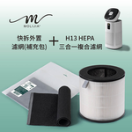 【MOLIJIA 魔力家】M196 風扇UV空氣清淨機-專用配件-高效濾淨6件組, , large