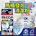 [日日好物]日本Kobayashi小林製藥-Bluelet免刷洗強效去汙淨白消臭泡沫馬桶清潔粉40gx3包/盒(馬桶消臭清潔劑,廁所除臭劑,尿垢黃垢清潔錠), , large
