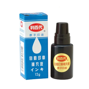 【龍品文創】利百代   原子印油 SI-12g-藍