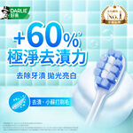 Darlie Density Baking Soda Toothbrush, , large
