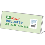 【 徠福 】壓克力L型標示架(29.5x10.5x4.5cm) / 個 NO.1242, , large