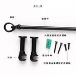 【Colors】伸縮小窗簾桿 開罐器 56-97cm 管徑 9.8/7.8mm 伸縮桿 歐式 復古風格 小窗桿 門簾桿 穿桿, , large