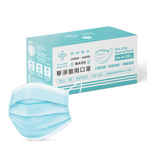 華淨醫用口罩-成人藍50入/盒