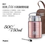 Miyaco 米雅可 經典316不銹鋼真空燜燒罐 玫瑰金500ml-Leidea樂德兒, , large