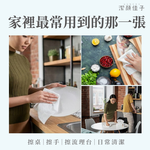 【潔顏佳子】潔淨輕生活｜棉柔巾買就送-家用補貨＋旅行贈品 一次到位, , large