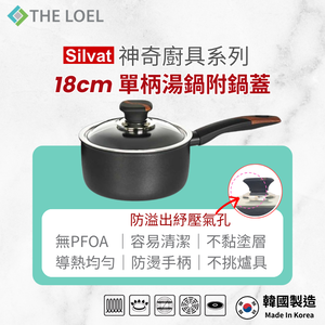 THE LOEL Premium Non-stick Cookware 18cm Pot & Glass Cover