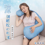 【日本旭川】側睡枕專用枕套 涼感透氣 替換布套, , large