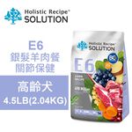 【耐吉斯】E6 銀髮羊肉餐  無穀高齡犬 關節保健配方(高齡犬飼料 狗飼料 狗糧 犬糧 狗食)10LB(4.54KG), , large
