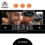 Anaccord雅那歌音響 IC-62C 6inch indoor speakers and ceiling speakers 40w 1pair, , large