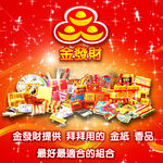 【金發財金紙-祖先金系列】小年節傳統簡單祖先金-4入組(含冥國台幣金銀元寶-金紙), , large