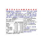 博多華味鳥和風鰹魚風味湯底, , large