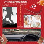 金德恩 GS MALL 硬殼式隨身醫療急救包 急救包 醫療急救包 救難包 醫療包 隨身醫療包 醫療保健包 避難包, , large