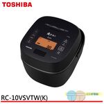 TOSHIBA 6-Cup Japan-Made Vacuum Pressure IH Rice Cooker RC-10VSVTW(K), , large