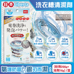 Liberta KT Tornado Washing Tub Cleaner 1box, , large