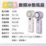 【Leo手機周邊專賣店】POLYWELL 折疊式冰敷風扇 / 鐵灰色, 鐵灰色, large