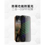 【O-ONE】Samsung 三星 Z Fold 5『防窺螢膜PRO』次螢幕磨砂螢幕保護貼 摺疊機 30度防窺+護眼 順滑不留指紋 輕微划痕自動修復, , large
