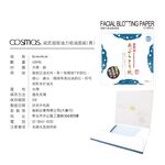 cosmos 紙匠 超吸油力吸油面紙 100入 青色 (P44213), , large