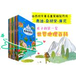《南門書局》孩子的第一套世界地理百科, , large