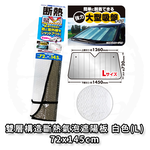 Car sunshade, , large