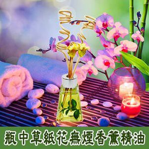 GS MALL 台灣製造 香薰精油瓶 香薰瓶 擴香瓶 香氛精油 香薰精油 顏色隨機 香薰精油瓶 居家香氛