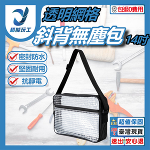 Transparent mesh sling bag, medium size (no dividers), 35*25*8cm (14 inches)