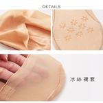(多款)冰絲襪套 無痕冰絲襪【旺達棉品】CH-M3019, , large