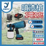 噴漆槍5節1電1充+噴壺, , large