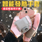 Smart Heated Gloves &ndash; Full Finger Mobility, Advanced Heating Technology, Double Warmth, Digital 3-Level Temperature Control, Adjustable Settings, , large