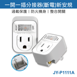 JY 1-in-1-socket 3-in-2 mini wall socket, , large