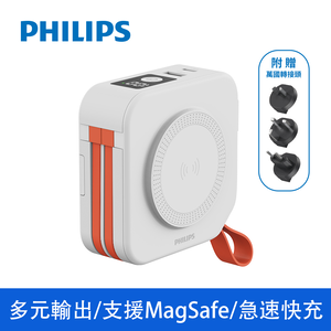 【飛利浦】DLP4347C  十合一自帶線行動電源 10000mAh (磁吸無線充/自帶雙線/Wh標示：37Wh) - 完美白