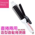 Panasonic 國際牌 直捲兩用整髮器 EH-HV40 離子夾 捲髮器, , large