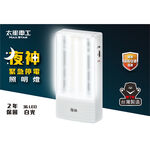 夜神LED緊急停電照明燈 36LED 白光, , large