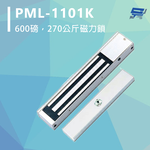 昌運監視器 PONGEE Pegasus PML-1101K 600磅 270公斤磁力鎖, , large
