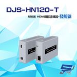 昌運監視器 DJS-HN120-T (YT-HN29T) 120米 HDMI 網路延伸器 發射端, , large