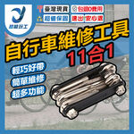 自行車維修工具, , large