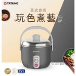 TATUNG 3-Cup Obsidian Gray Stainless Steel Electric Rice Cooker TAC-03D-NIG, , large