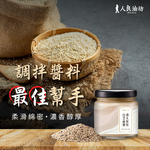 [人良油坊]溫火烘焙白芝麻醬160g, , large