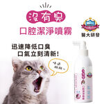 【P&H寵物家】沒有臭 2入組寵物口腔潔淨噴霧200ml(寵物口腔噴霧/寵物潔牙), , large