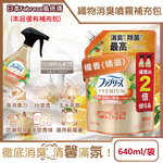 Febreze Fabric Deodorant Spray Refill 640ml Orange, , large