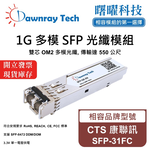 【Dawnray】CTS SFP-31FC Compatible Fiber Module Transceiver Module SFP Module mini-GBIC 1G Multimode Duplex LC 550m Hot-Pluggable 850nm 3.3V Single Voltage DDM/DOM, , large