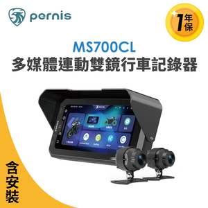 含到府安裝【Polaroid寶麗萊】Pernis MS700CL多媒體雙鏡頭行車記錄器 (Carplay 摩托車雙鏡行車紀錄器)