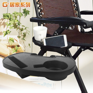 【G+居家】休閒椅專用置物置杯架(躺椅用杯架/小物架/躺椅用小桌板/手機置物架)