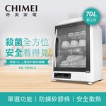 CHIMEI 70L 3-Layer UV Sterilizing Dish Dryer KD-70FBL0, , large