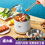 【MOLIJIA 魔力家】1.8L-M17 多功能美食料理不沾快煮電火鍋/煮飯/蒸煮鍋-白木紋, , large
