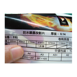 【Kuanyo】進口 A3 背膠彩色防水噴墨投影片 0.15MM 100張 /包 FIT14, , large